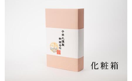 メッセージカード付/箱入りセット-子栄丸の佃煮詰合せお楽しみセット お酒のおつまみ お惣菜 佃煮 串焼き はまぐり あさり 炊込みご飯の素 詰合せ 市原市 千葉県
