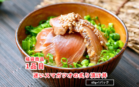 豪華海鮮6品！中身の見える海鮮福袋