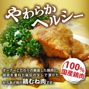 「からあげ にょんじ」秘伝のタレ漬け鶏むね肉（からあげ用 1kg） _NYJ0306