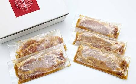 豚肉 味噌漬け 肩ロース 100g×5枚 岩手県 三陸 三陸山田 山田町 岩手県産豚肉 おかず おふくろの味 細切れ 豚肉 味噌漬け 惣菜 味付け肉 味噌 木村商店 YD-780