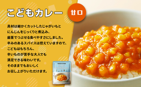 【 特別寄附額 】ベビーフード こども シリーズ 4個 セット 1歳 ～ ニシキヤ キッチン レトルト