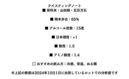 八重墻　純米　律　1.8L/辛口　日本酒　純米酒 