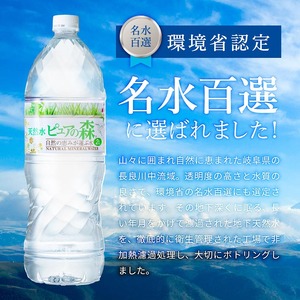【定期便】2L 12本 × 3ヵ月 硬度27mg/L 超軟水! ミネラルウォーター 2L  ピュアの森 (6本×2ケースを3ヶ月）ペットボトル・飲料水・水