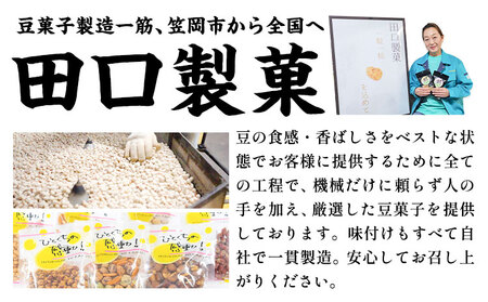 そら豆ちゃんバラエティセット 8袋 おやつ 豆