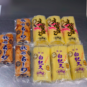 仁加屋かまぼこ ご自宅用E　家飲みセット(小分け用ビニール袋付)　３種類×各3個