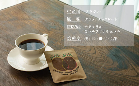 シングルコーヒー粉（ブラジル）90ｇ×1袋【W-024】4