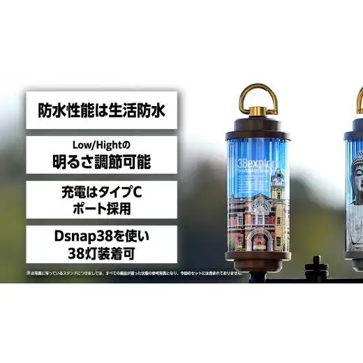 【 牛久市限定 】 LEDランタン 38灯 ( MIYABI ) 牛久シャトーver ＋ Dsnap38（ リアル真鍮 ） の2点セット 38研究所 クリップ 充電式ライト 輝度 200ルーメン 防水性能 生活防水対応 タッチセンサー起動 充電 タイプCポート採用 キャンプ 灯り 灯 おしゃれ コンパクト野外 照明 Ushiku Chateau