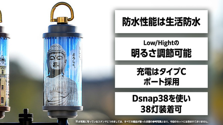 【 牛久市限定 】 LEDランタン 38灯 ( MIYABI ) 牛久大仏ver ＋ Dsnap38（ リアル真鍮 ） の2点セット