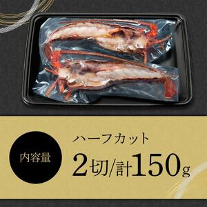 伊勢海老 ステーキ ハーフカット 2切 (計約150g) 海老 えび 海鮮 魚介 鮮魚