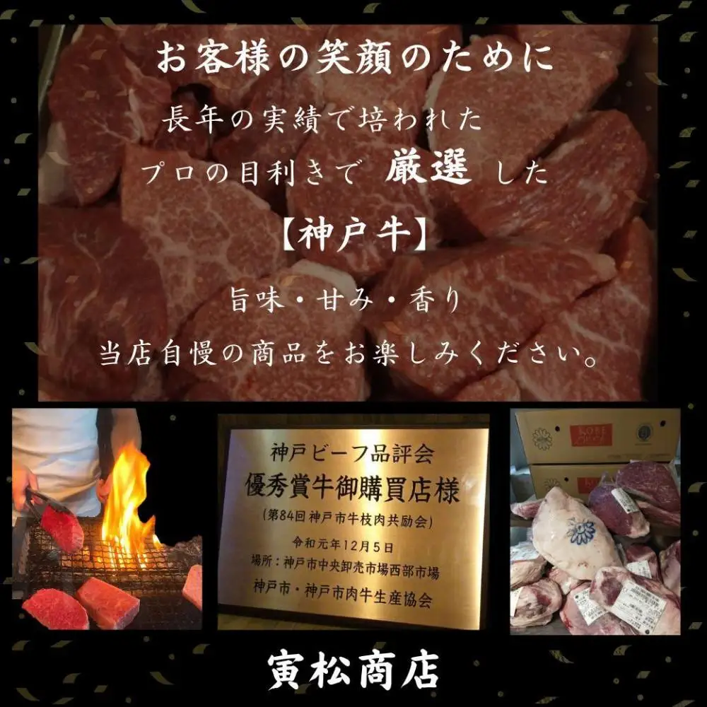 神戸牛炭火ローストビーフ食べ比べ650g（神戸牛300g／150g×2・黒毛和牛175g×2）×12カ月定期便