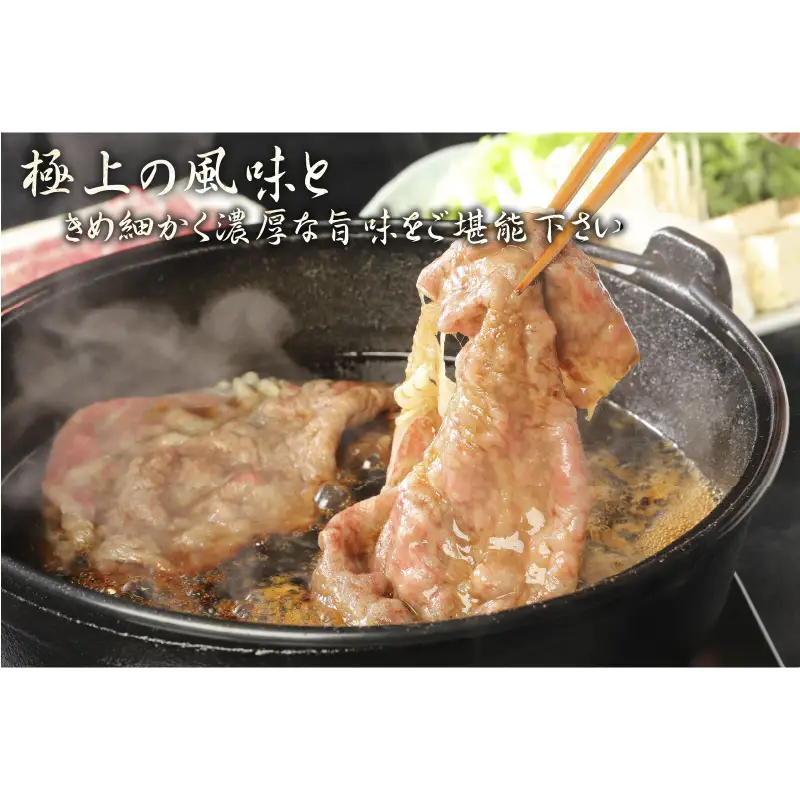 近江牛A4等級以上肩ロースすき焼用 500g 肉のげんさん 近江牛