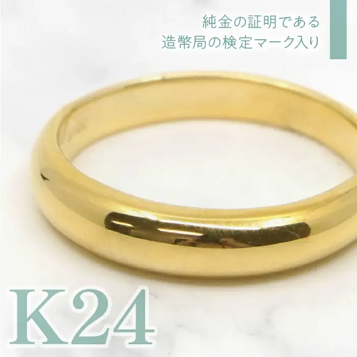 K24　純金　甲丸リング　管理番号454309　218-191