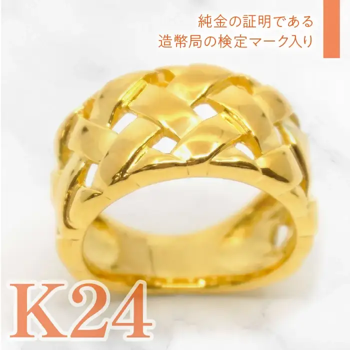 K24　純金デザインメタル　メッシュリング　管理番号454349　218-193
