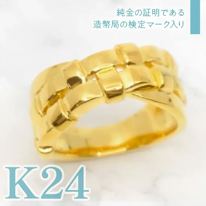 K24　純金デザインメタル　クロスメッシュリング　管理番号454350　218-194