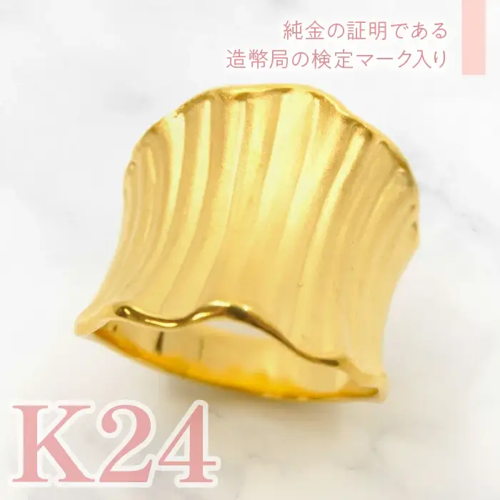 K24　純金デザインメタル　ドレープリング（つや消し）　管理番号452608　218-195