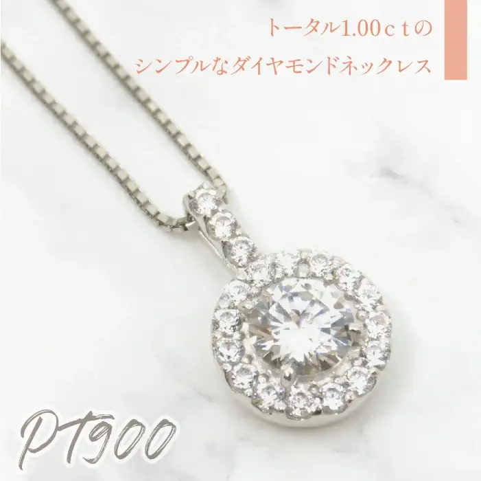 プラチナ　ダイヤ1.0ｃｔ　フローディアネックレス　管理番号255144  218-206 