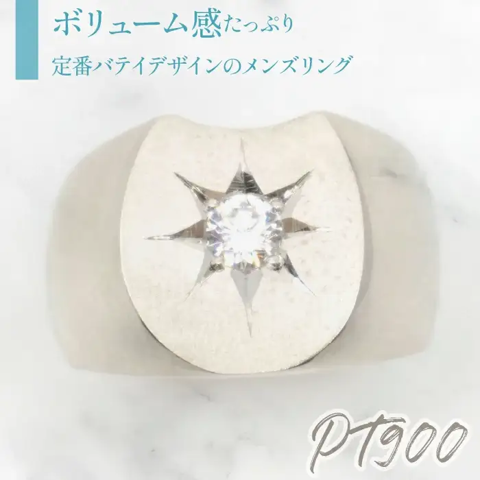 プラチナ　バテイ　ダイヤ0.3ｃｔ　メンズリング　管理番号540000  218-207-pt