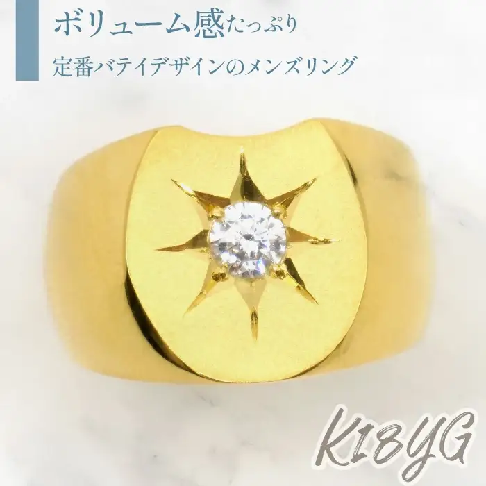 K18イエローゴールド　バテイ　ダイヤ0.3ｃｔ　メンズリング　管理番号540001　218-207-yg
