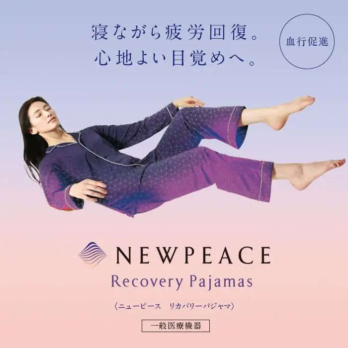 【グレージュLサイズ】NEWPEACE Recovery Pajamas Set （Long）