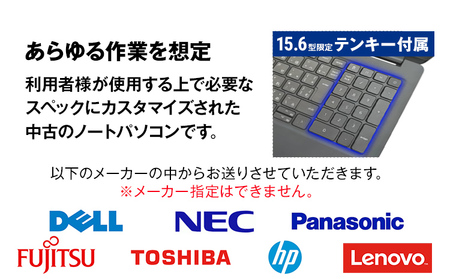 ノートパソコン YTS Customer Edition 15.6型 パソコン