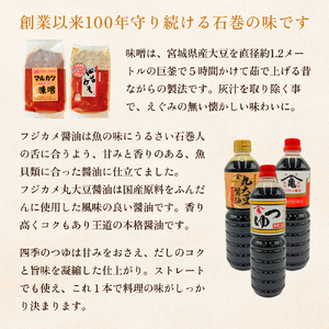 アベカツの食べてみらいん詰合せ 5種 手作り 調味料 醤油 しょうゆ めんつゆ 麺つゆ ミソ 仙台ミソ 味噌汁 みそ汁 発酵食品 スープ 常温