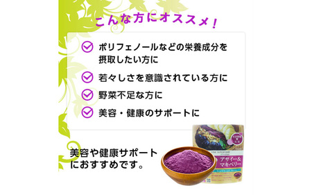【45種類の食物・酵素】アサイー＆マキベリー 4個セット