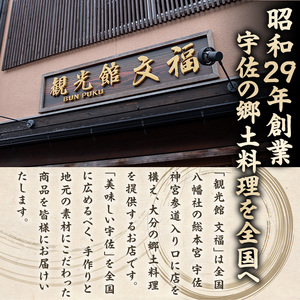 どじょう鍋の素 (計1.5kg・150g×10P) どじょう 鍋 なべ 名物 勝負めし【102200800】【観光館　文福】