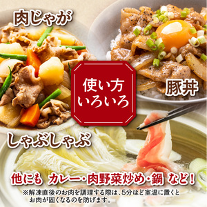 十勝雪晴れ豚 切り落とし 3kg 豚肉 切り落とし_S003-0030