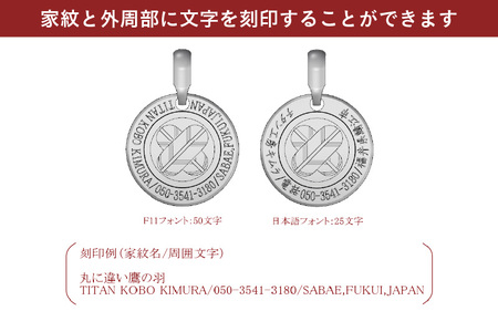 チタン削り出し / 家紋彫刻ドッグタグ・ネックレス / KB360 【50cm】チタン製 日本製 【ドッグタグ ネックレス Dog tag 刻印 印字 おしゃれ つけっぱなし 軽量】 [N-20303_01]
