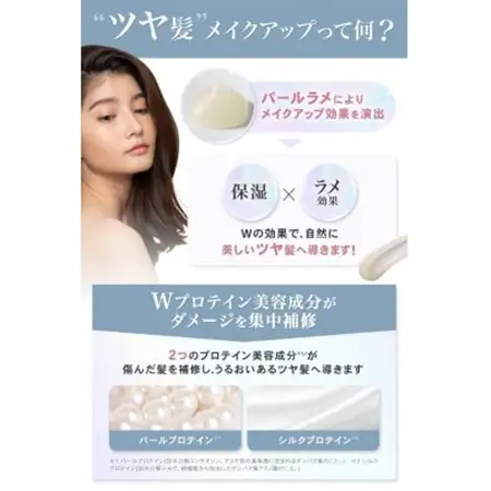 NALCアウトバスリペアヘアグロス　75g×1本_美容   _【1585753】