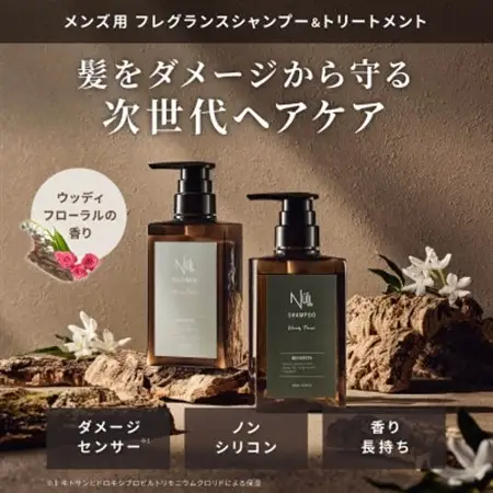 NULLフレグランスシャンプー ウッディーフローラル　300ml×1本_美容 シャンプー・リンス  _【1585918】