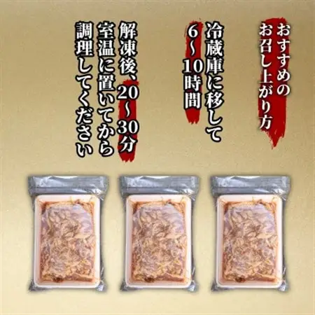 プルコギ用牛肉　300g×3P_肉  牛肉 _【配送不可地域：離島】【1585267】
