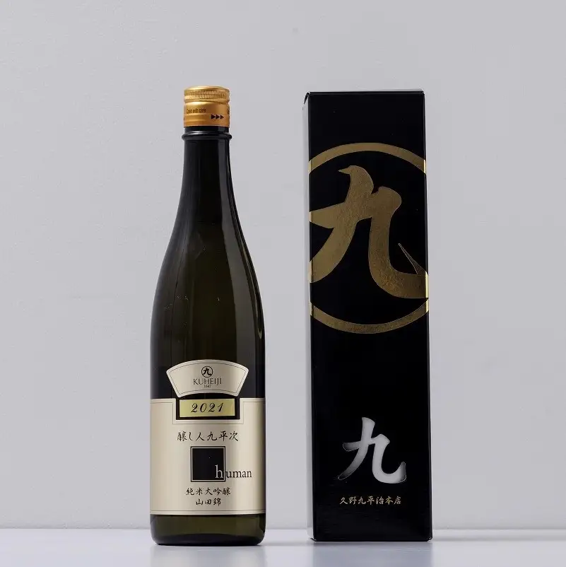 純米大吟醸 醸し人九平次  human 720ml 日本酒 美酒 山田錦 (11-11) 