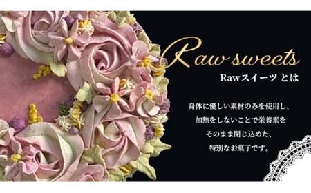 【ロースイーツ】ナッツフリーアボカドチョコ  直径 12cm 〈ロースイーツ店 369miroku 和歌山県 紀美野町〉/  ローケーキ スイーツ 健康 ダイエット ケーキ グルテンフリー ヴィーガン 低糖質 手作り プレゼント ギフト チョコ タルト 【mrk110-nac-12】