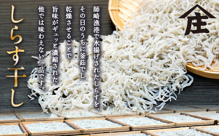 しらす 4kg ( 1kg × 4箱 ) 訳あり 冷凍 ちりめん しらす干し 減塩 釜揚げ ごはん 丼 パスタ チャーハン サラダ 魚 料理 山庄 愛知県 南知多町 師崎