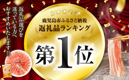 遊食豚彩 いちにぃさん そばつゆ仕立黒豚しゃぶ 2人前【 6月出荷 】 K007-002_06 肉 豚肉