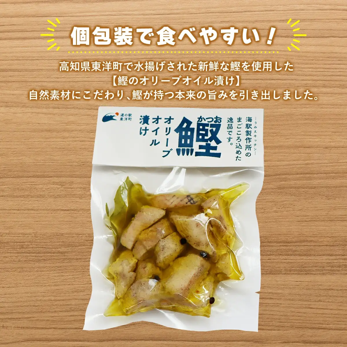 MT008 鰹のオリーブオイル漬け 