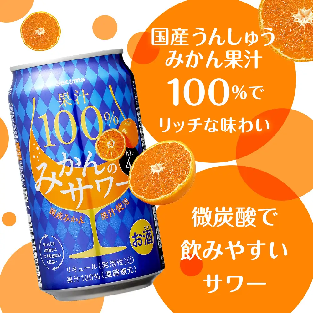 セコマ 果汁100%みかんのサワー 350ml 24本入 サワー 酒 セイコーマート セコマ Secoma