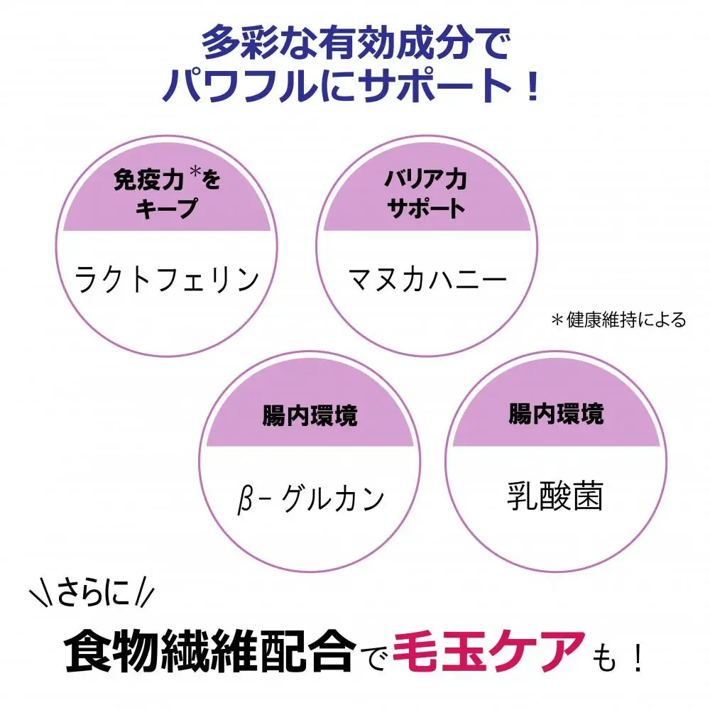 ネコちゃんの腸内環境に！DHC 猫用 国産 負けないキャット《無添加》3個セット｜ペット 猫 DHC