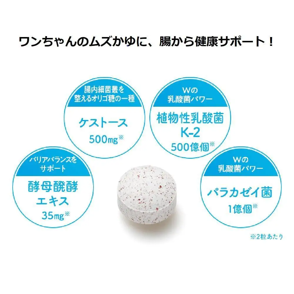 ワンちゃんのムズかゆに！DHC 犬用 国産 かゆケアドッグ《無添加》2個セット｜ペット 犬 DHC