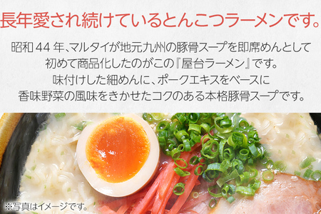 屋台ラーメン（豚骨ラーメン）とんこつ味10食セット（5食×2袋） お取り寄せグルメ お取り寄せ 福岡 お土産 九州 福岡土産 取り寄せ グルメ 福岡県