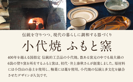 小代焼 ふもと窯 ペア茶碗 茶碗 2個 《90日以内に出荷予定(土日祝除く)》 熊本県 荒尾市 食器 器 陶器 焼き物 お茶碗 井上泰秋 井上直之 井上亮我