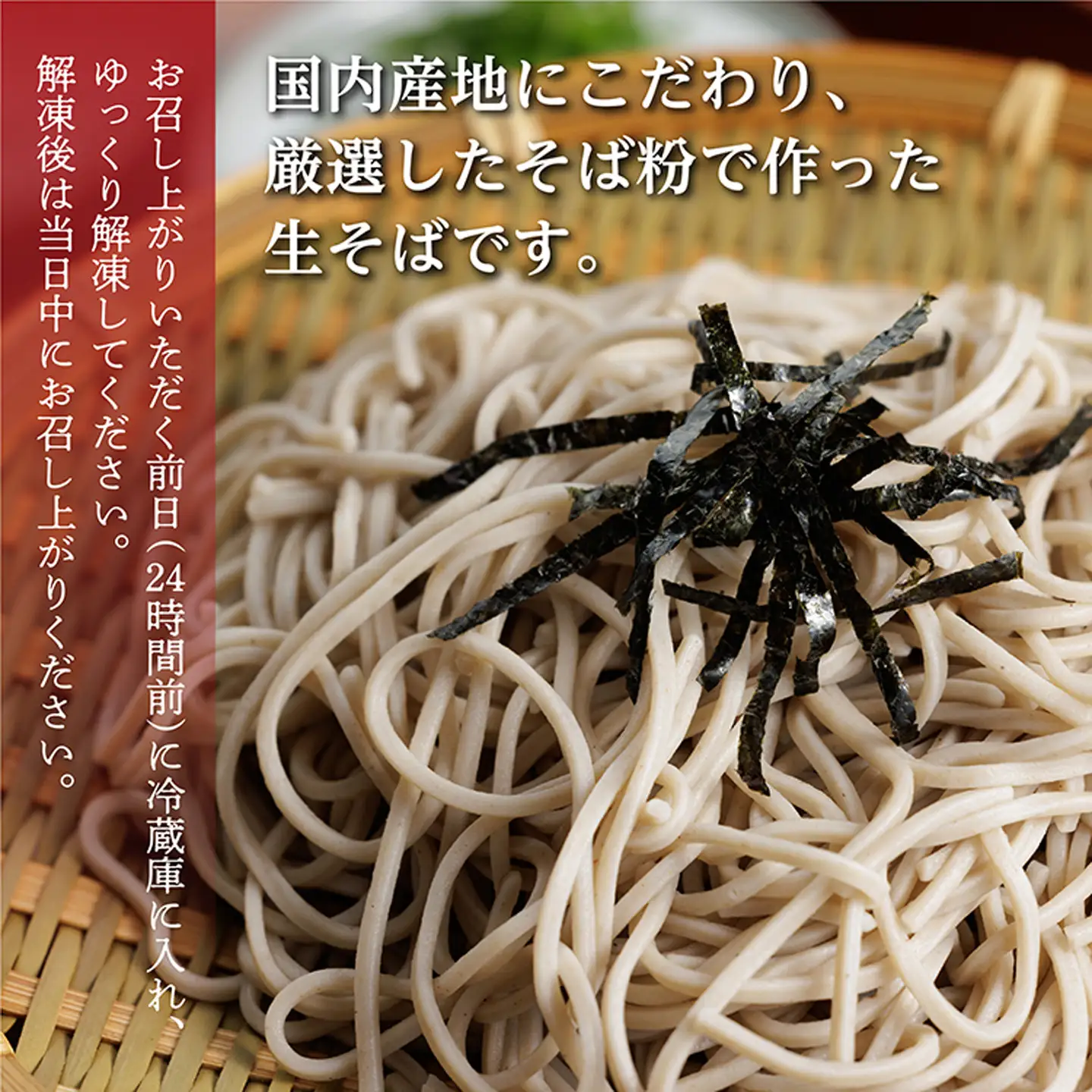 大平庵の生そば・そばつゆセット(約4人前) _b-432