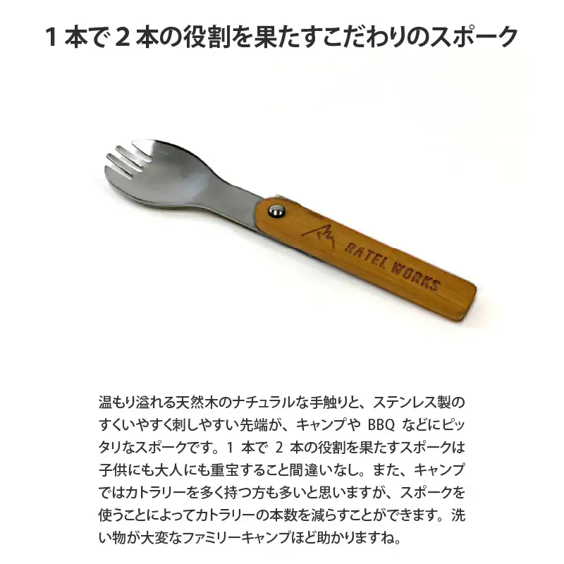【 RATEL WORKS（ラーテルワークス） 】SPOKE SV(スポーク シルバー)　2本セット
