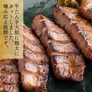 牛たん 極太10本 塩味 厚切り ｜ たんや善治郎 仙台