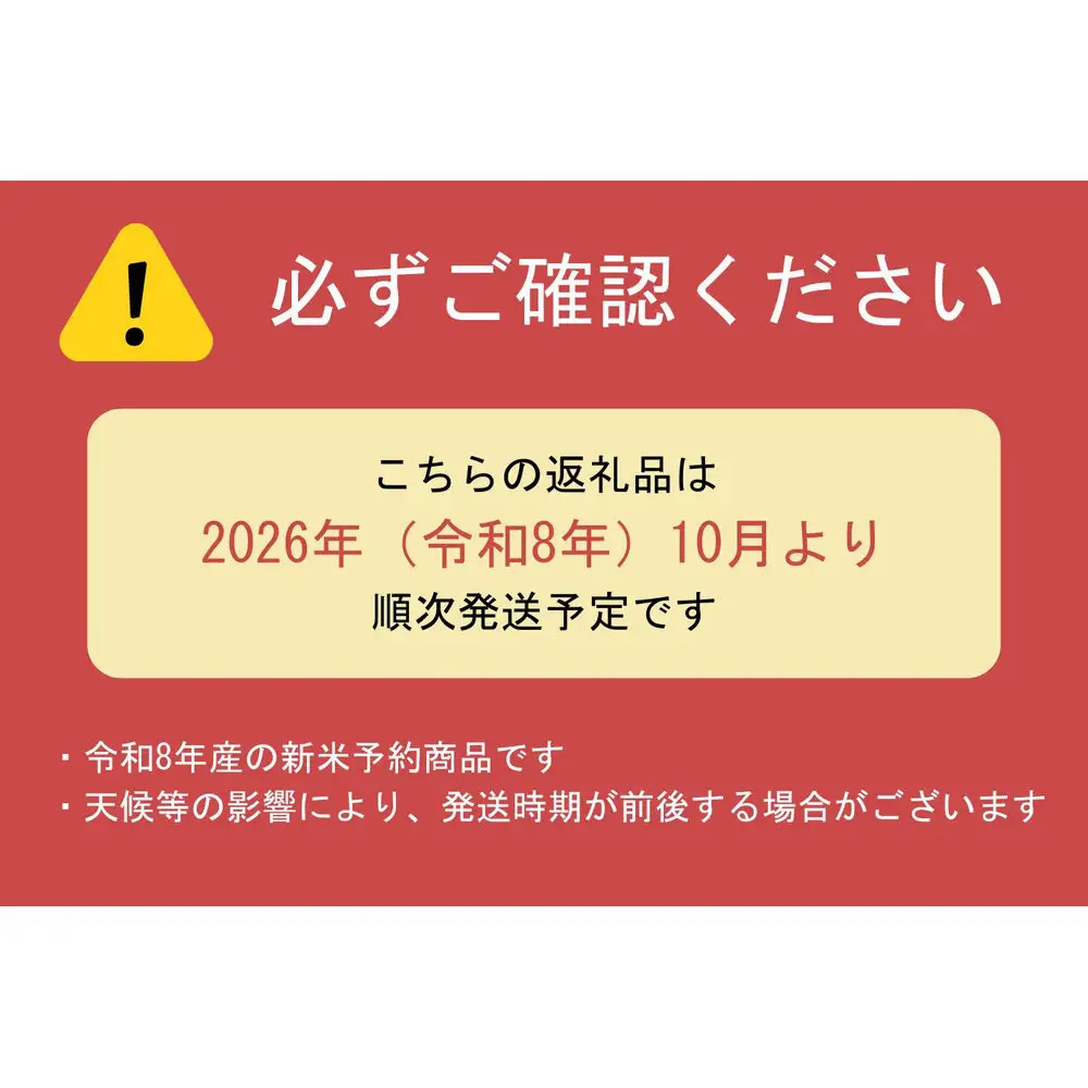 【定期便　令和8年産　新米予約】【白米】令和8年度産 あまいずみ 南魚沼産コシヒカリ 5kg×3ヶ月【定期便 銘柄米 ブランド米 精米 こしひかり コシヒカリ 魚沼産 新潟米】【2026年10月上旬より1ヶ月以内に順次発送予定】