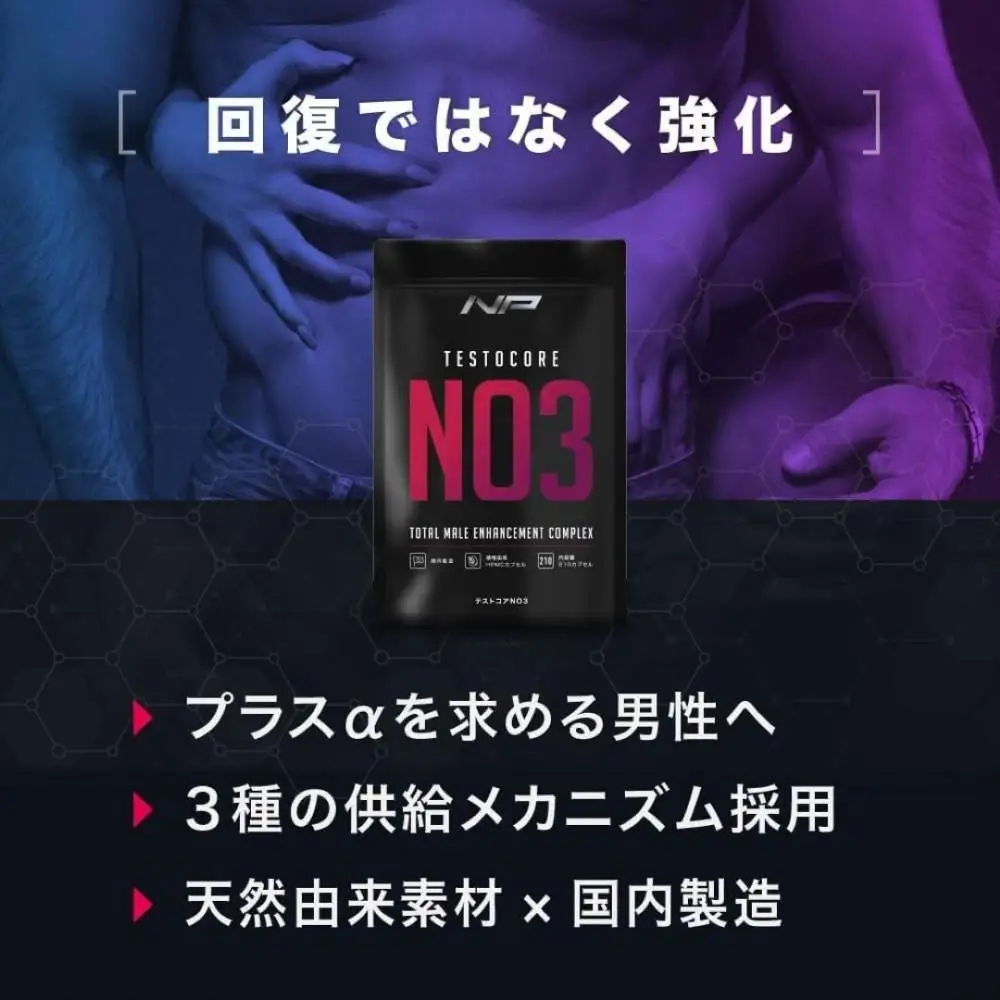 【テストコアNO3】メンズサプリ・1袋・210粒・30日分｜テストフェン サビート S7 アルギニン シトルリン アストラジン