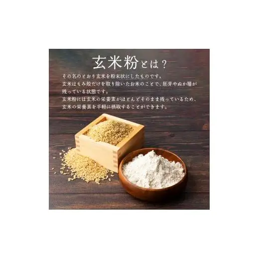 玄米粉パンケーキミックス200g×5袋（奥津かがみちゃんななほしやオリジナルグッズ付き）【009-a010】