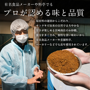 宮崎製糖 砂糖2種詰め合わせ　(玉砂糖3袋・ふるさ糖3袋) 食品 伝統製法 含蜜糖 自然由来 ｻﾄｳｷﾋﾞ 原料糖 ｾｯﾄ 砂糖 お菓子 料理