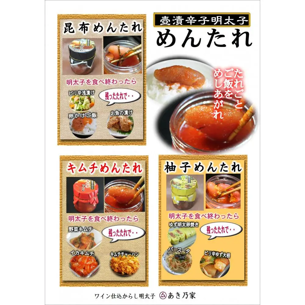 博多壺漬明太子「めんたれ」260×3本セット | 魚卵 魚介類 水産 食品 人気 おすすめ 送料無料